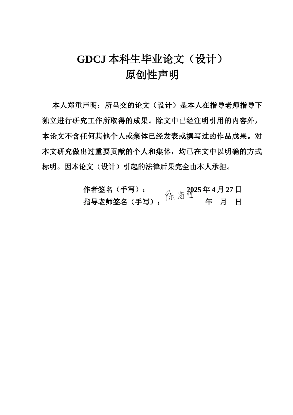 25年CH审计学 大数据时代电商企业收入审计相关问题研究——以普华永道审计良品铺子为例终稿-约18487字符.docx_第2页