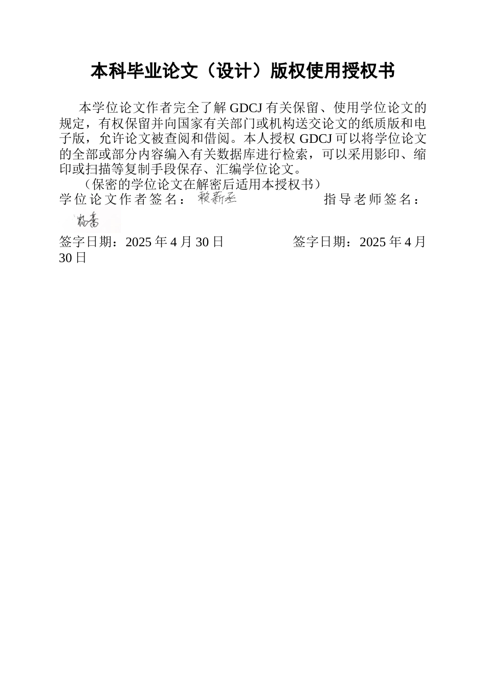 25年CH房地产开发与管理本科 城中村改造模式和路径探索-以深圳大冲村为例终稿-约10504字符.docx_第1页