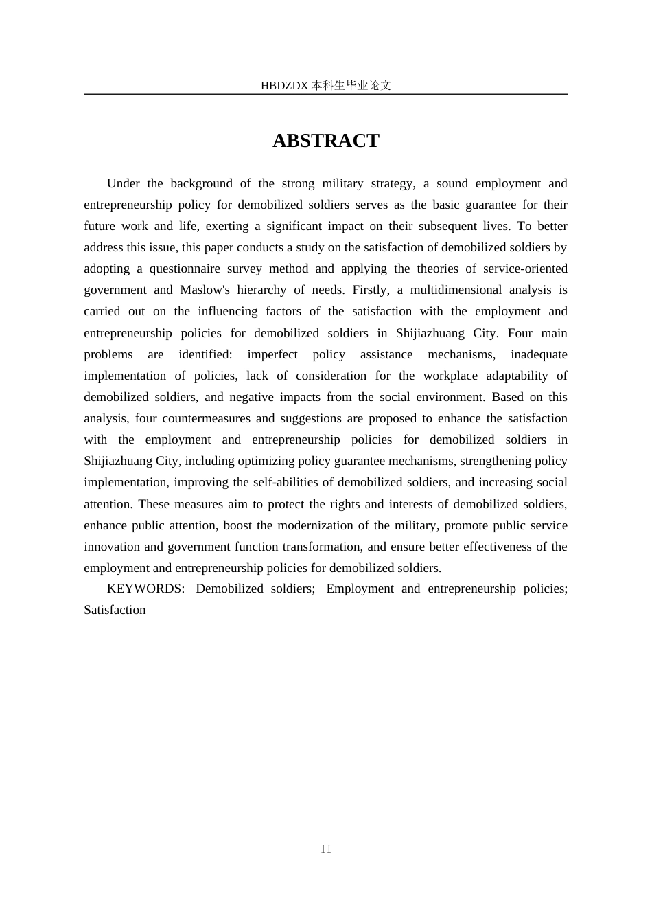 25年CH行政管理专接本-石家庄市退役士兵就业创业政策满意度研究-约15228字符终版.docx_第3页