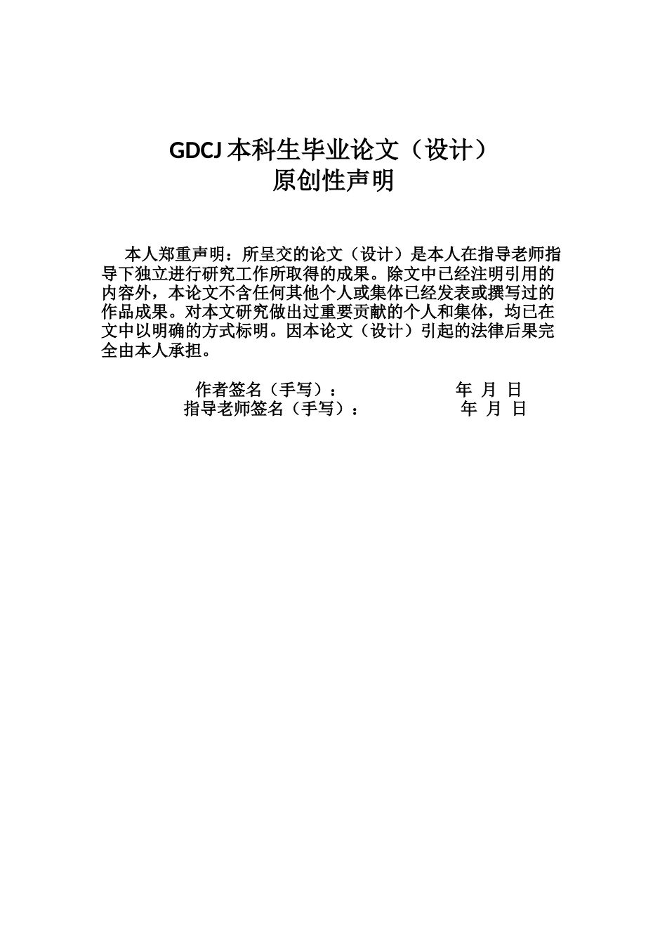 25年CH审计学 关键词：审计重要性；应收账款；海康威视；风险导向审计；安防行业终稿-约22970字符.docx_第1页