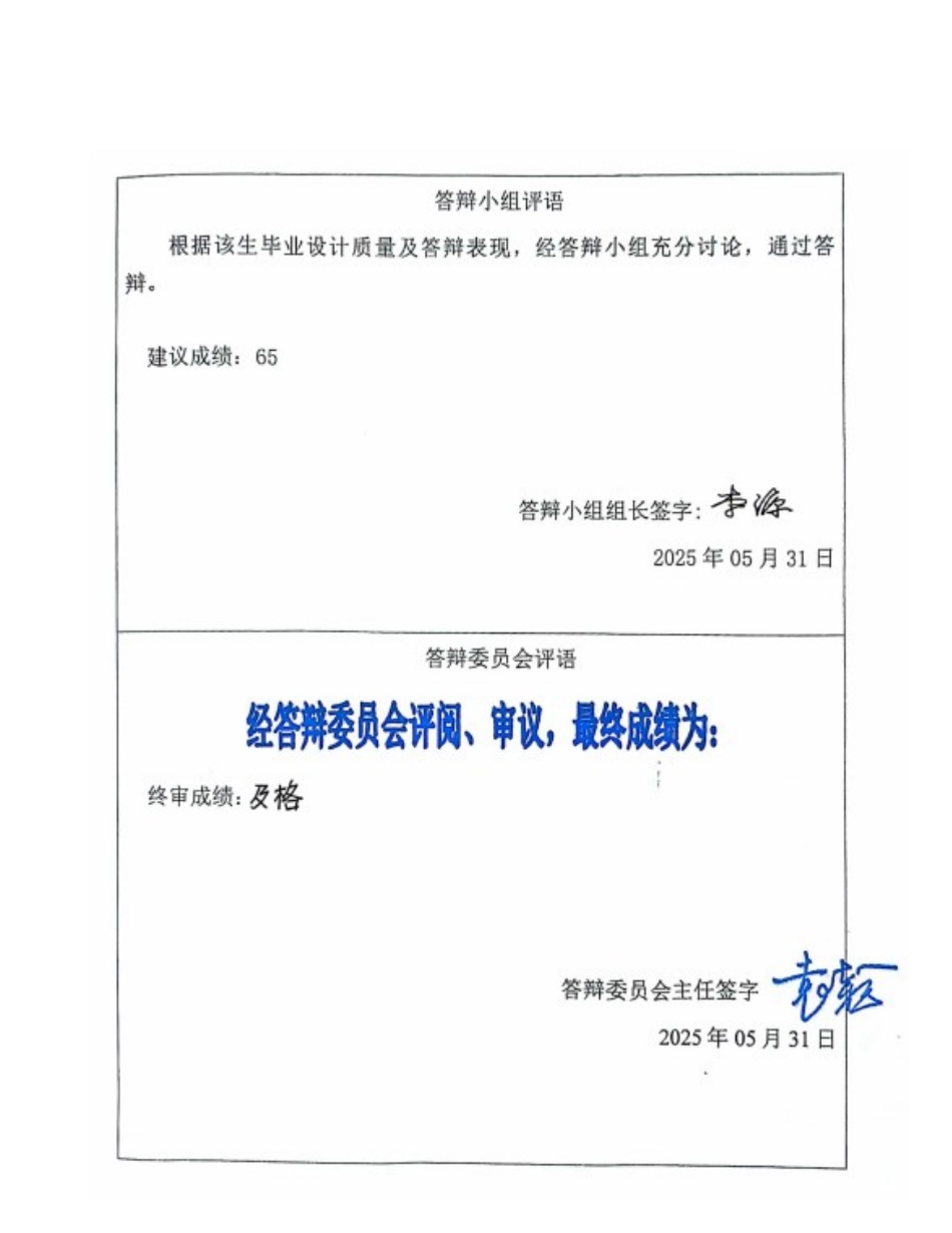 25年CH土木工程 晋州市棚户区改造项目岩土工程勘察设计-约10645字符终版.docx_第3页