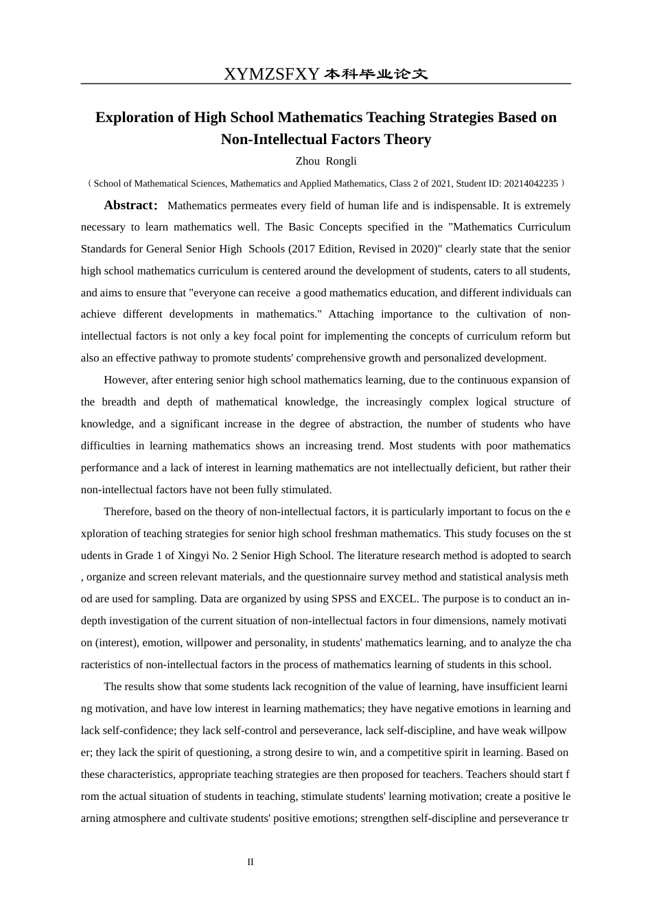 25年CH数学与应用数学 基于非智力因素理论下高一数学教学策略探究终稿-约17078字符.docx_第4页