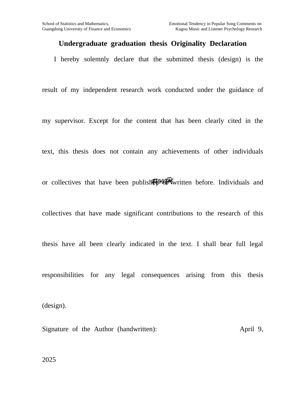 25年CH统计学 流行歌曲评论中的情感倾向终稿-约55933字符.docx_第1页