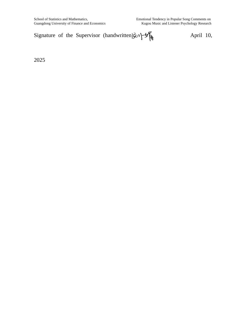 25年CH统计学 流行歌曲评论中的情感倾向终稿-约55933字符.docx_第2页