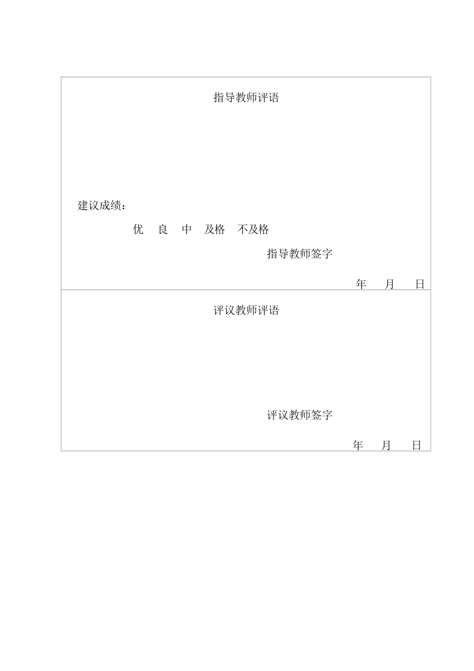 25年CH经济学 山西省用能结构变化的时空分异特征及碳减排效应研究-约18654字符终版.docx_第1页
