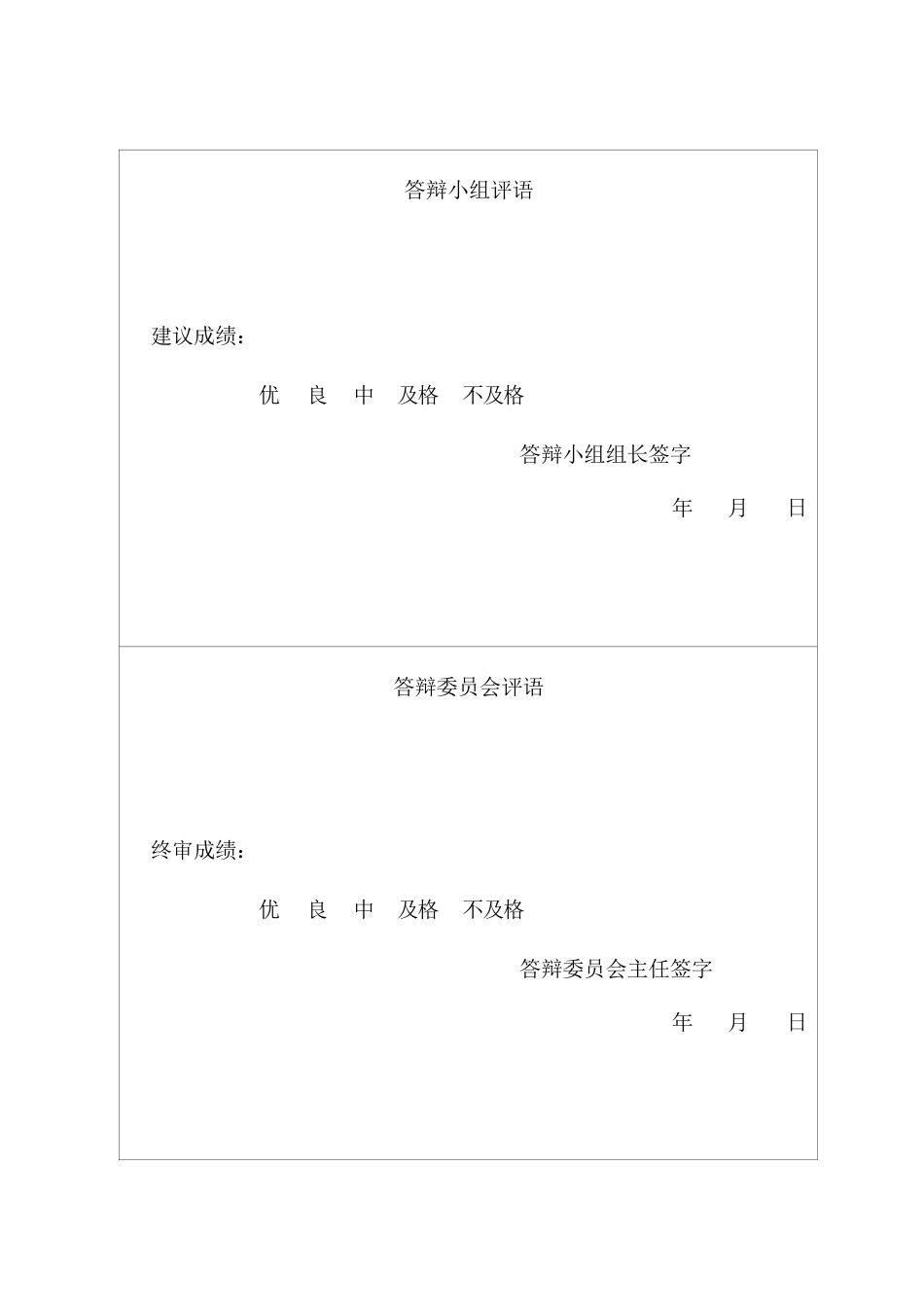 25年CH经济学 山西省用能结构变化的时空分异特征及碳减排效应研究-约18654字符终版.docx_第2页