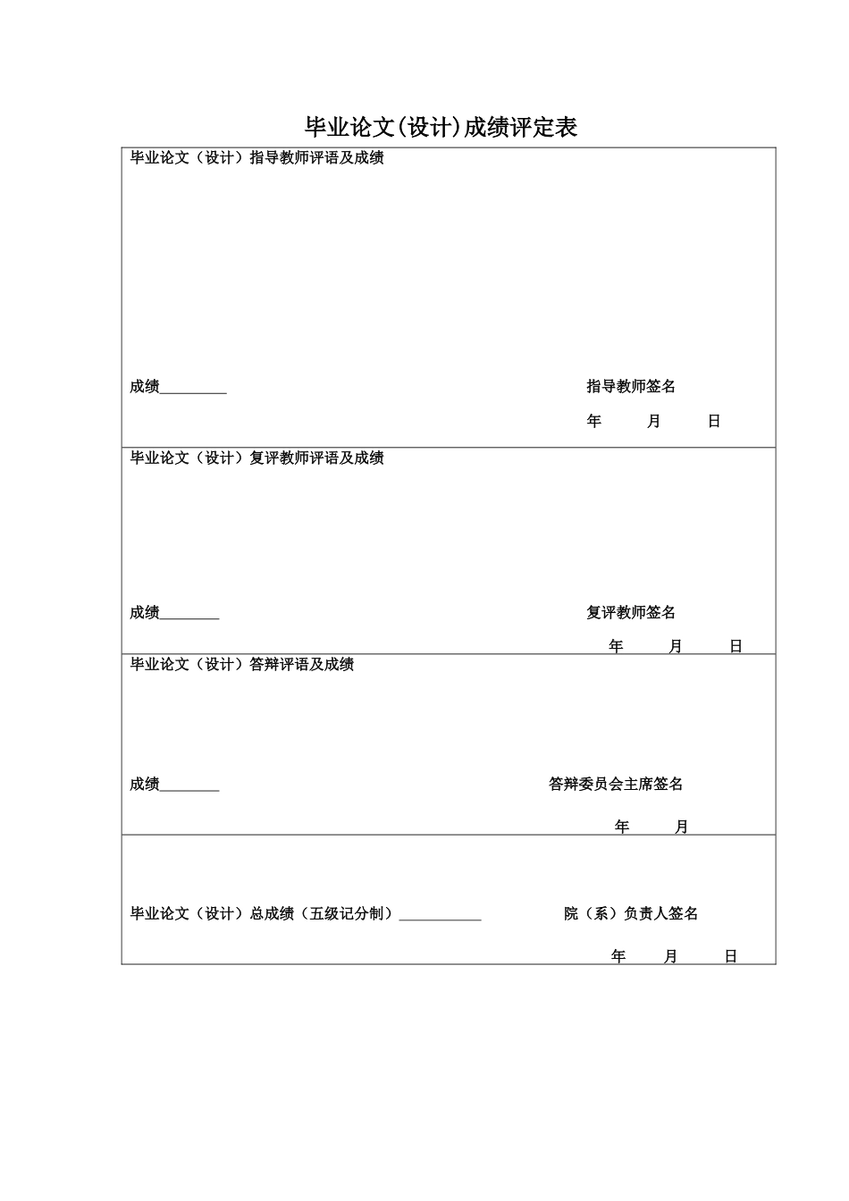 25年CH应用统计学  -广东省除广州-深圳外各地市城市竞争力分析终稿-约16564字符.docx_第1页