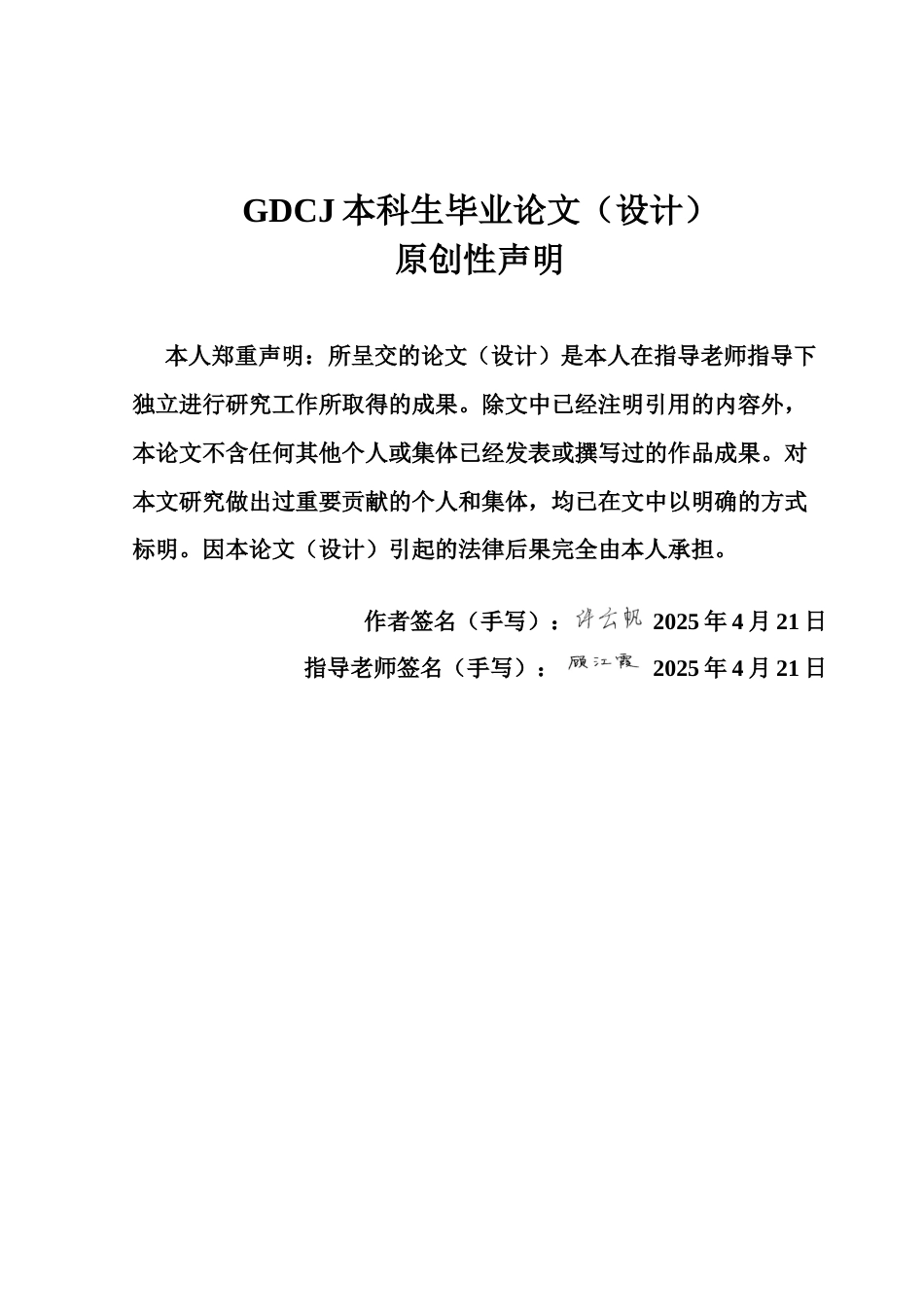 25年CH社会工作 试析数字化志愿服务管理平台运行机制-基于广州公益时间的案例研究终稿-约14863字符.docx_第1页