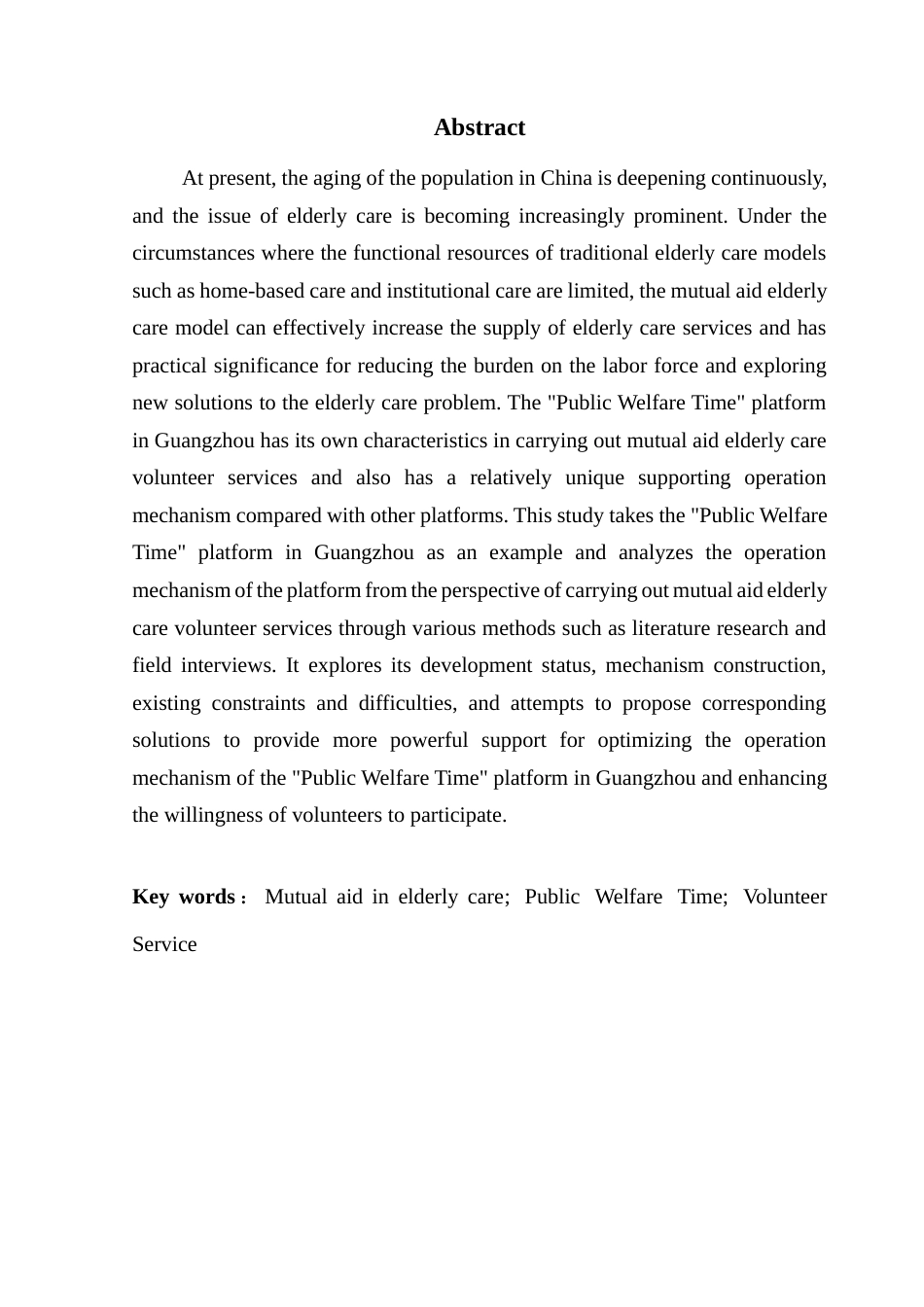 25年CH社会工作 试析数字化志愿服务管理平台运行机制-基于广州公益时间的案例研究终稿-约14863字符.docx_第3页