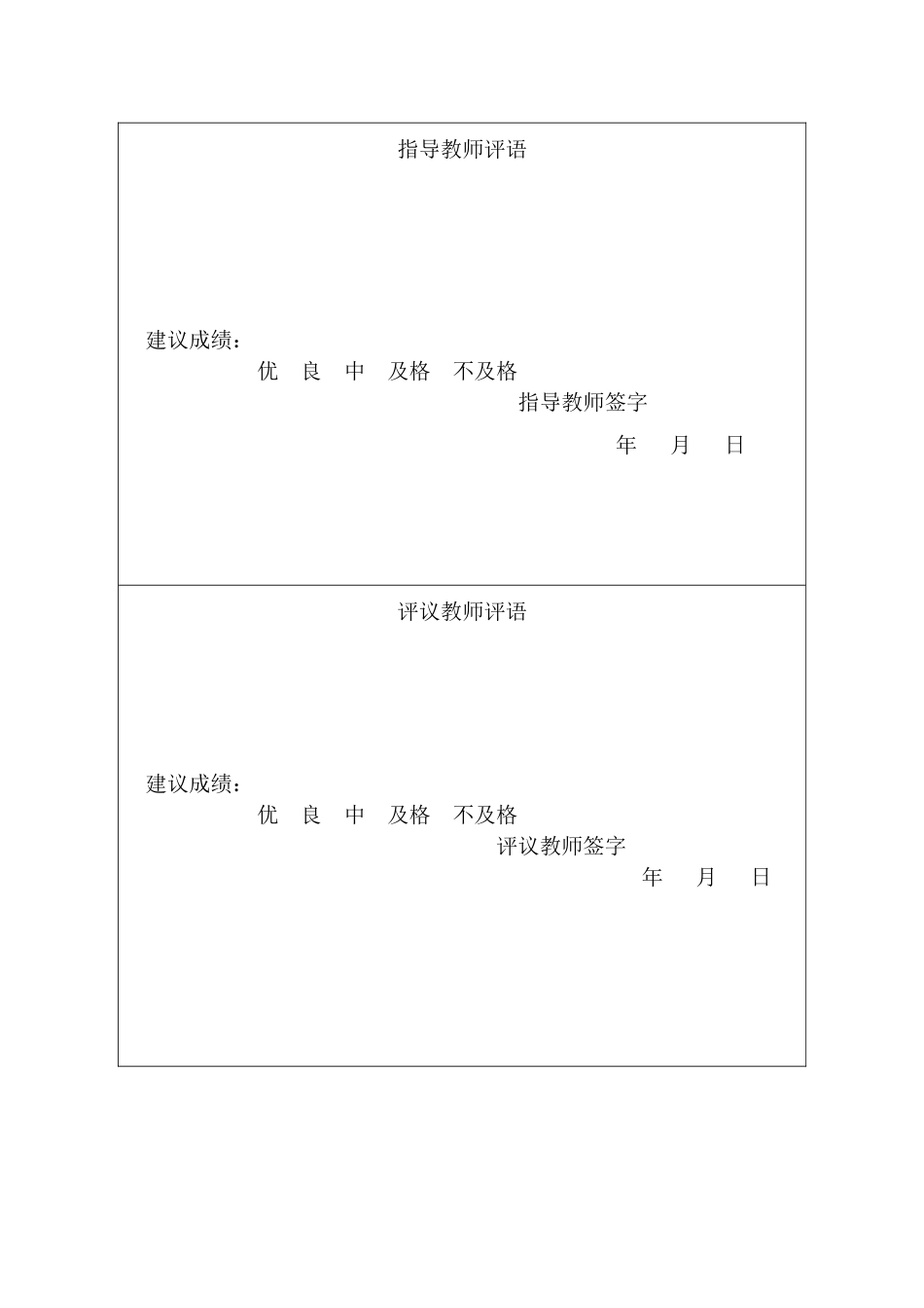 25年CH法学 我国行政复议制度的立法完善-基于南昌市诉有解工作体系的实证分析-约14717字符终版.docx_第5页