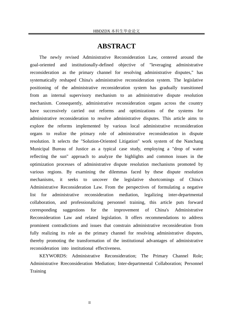 25年CH法学 我国行政复议制度的立法完善-基于南昌市诉有解工作体系的实证分析-约14717字符终版.docx_第8页