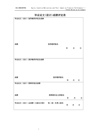 25年CH全英语财务管理-股权激励计划的动因及其对财务绩效的影响-以云南白药为例终稿-约68532字符.docx