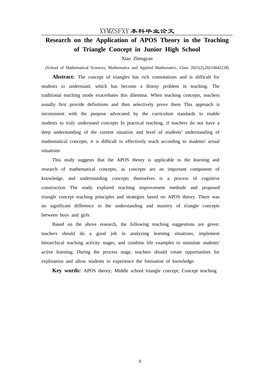 25年CH数学与应用数学 APOS理论在初中三角形概念教学中的应用研究(终)-约13512字符.docx_第4页