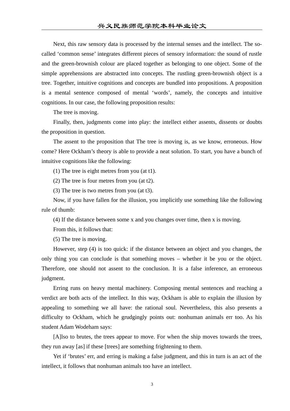 25年CH翻译学《动物犯错的问题》翻译实践报告AReportontheChineseTranslationof.doc 附录1原文 gl.doc_第3页