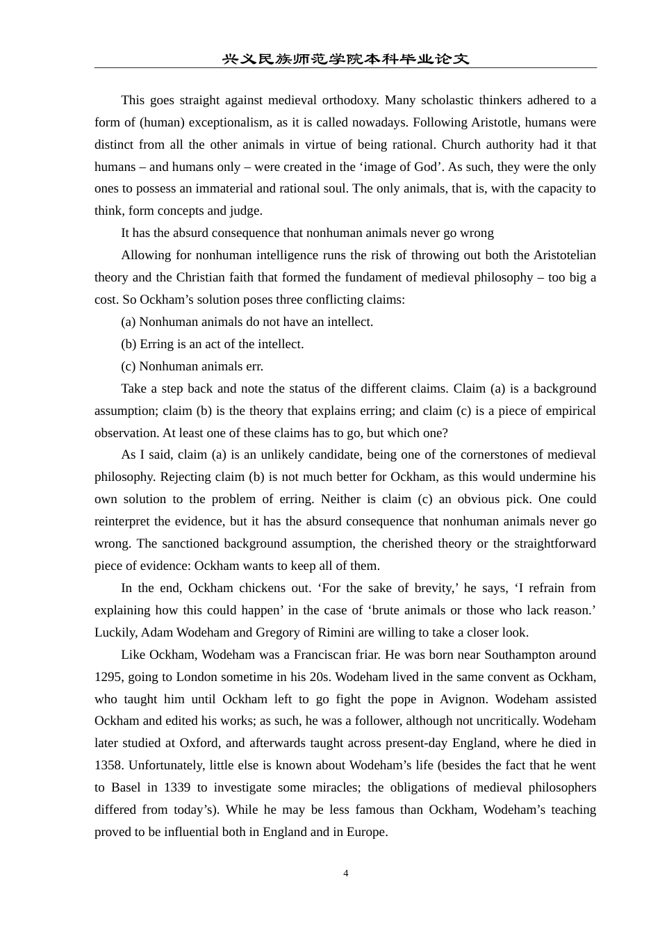 25年CH翻译学《动物犯错的问题》翻译实践报告AReportontheChineseTranslationof.doc 附录1原文 gl.doc_第4页