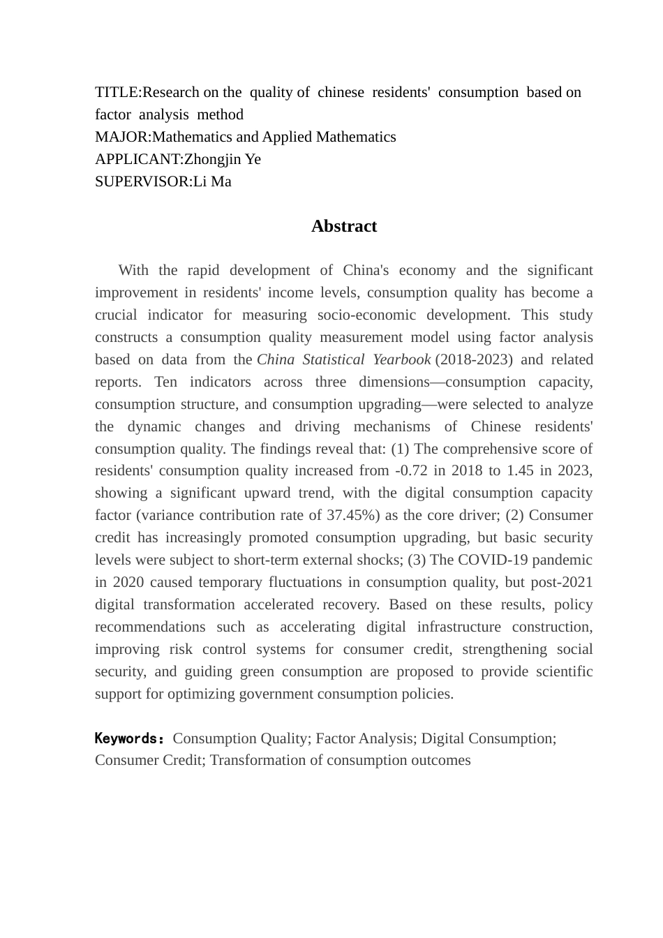 25年CH数学与应用数学 基于因子分析法对中国居民消费质量的研究最终稿-约10693字符.docx_第2页