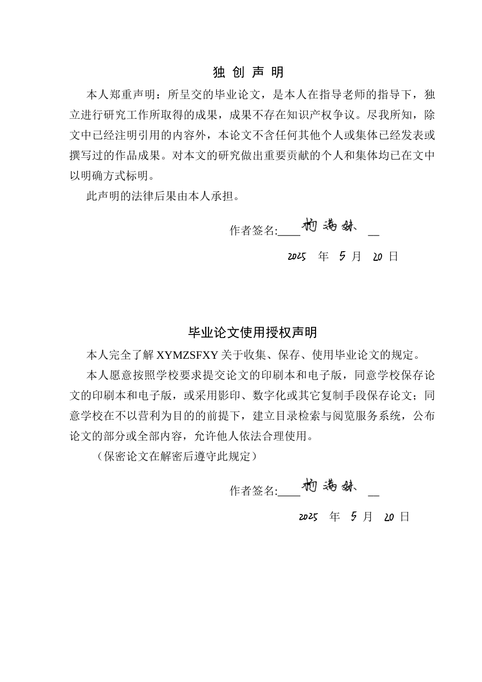 25年CH应用心理学 家庭功能与初中生网络成瘾的关系：(终)-约20702字符.docx_第2页