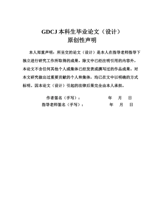 25年CH财务管理 韦尔股份连续并购动因及绩效研究-(4)终稿-约12901字符.docx