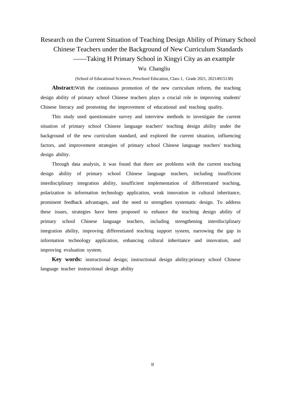 25年CH小学教育-教学设计；教学设计能力；小学语文教师教学设计能力终稿-约29479字符.docx_第2页