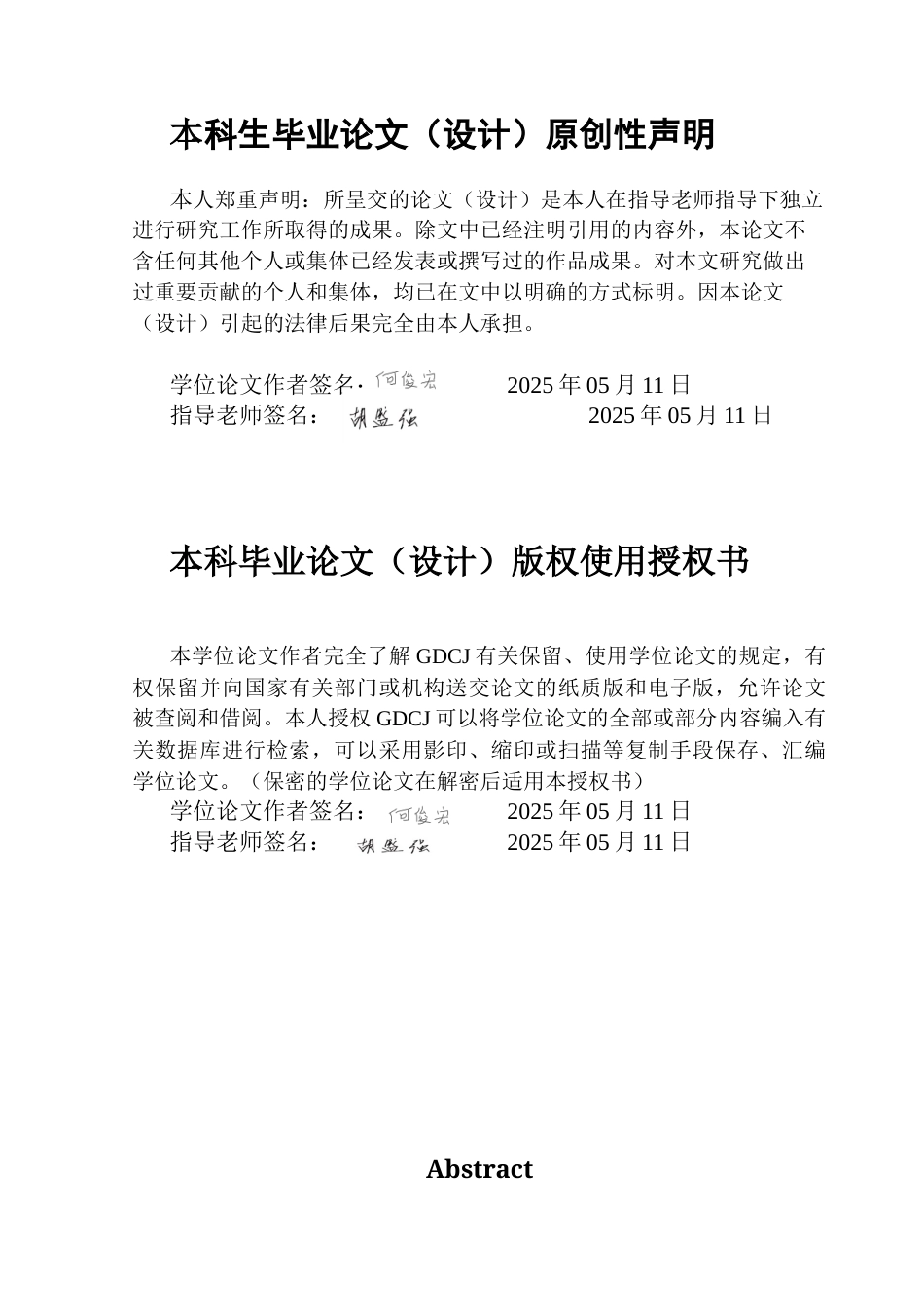 25年CH工商管理 G电器企业竞争战略优化研究（最终稿）终稿-约19361字符.docx_第1页
