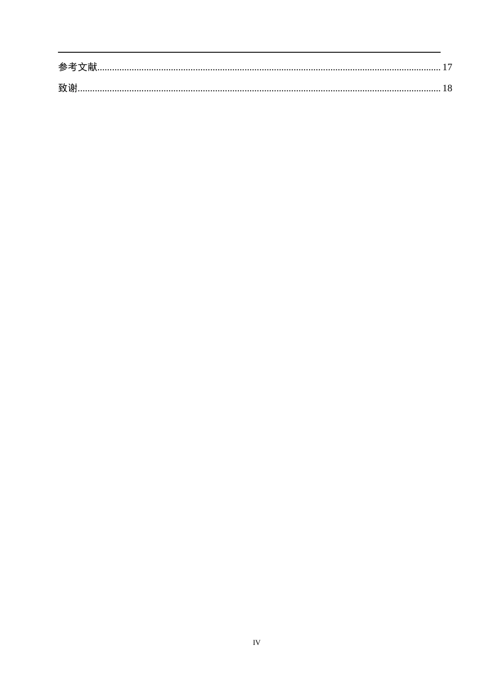 25年CH社会体育指导与管理-SAQ训练法对初中学生灵敏素质的影响-以凌海市第-初级中学为例终稿-约13672字符.docx_第4页