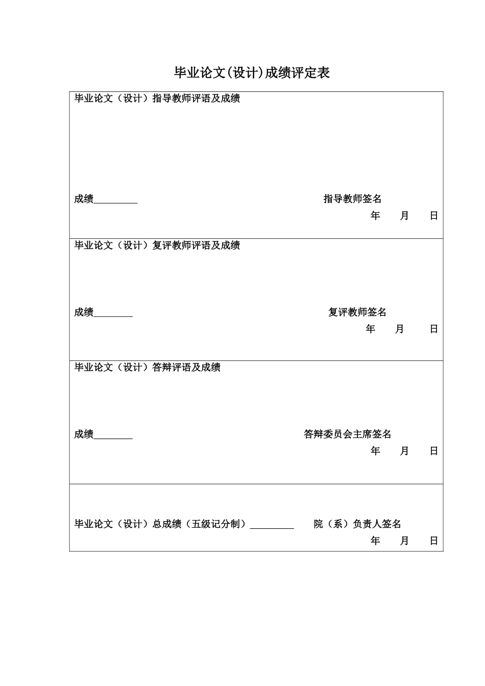 25年CH统计学 学习类APP在大学生群体中的使用现状研究终稿-约15737字符.docx_第1页