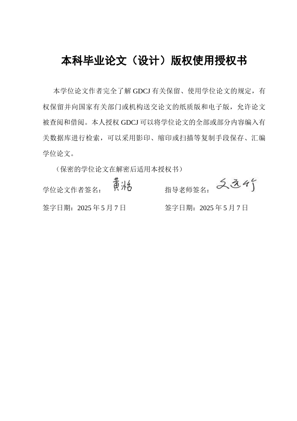 25年CH新闻学财经新闻 关键词：人工智能；著作权；隐私权；责任终稿-约12304字符.docx_第2页