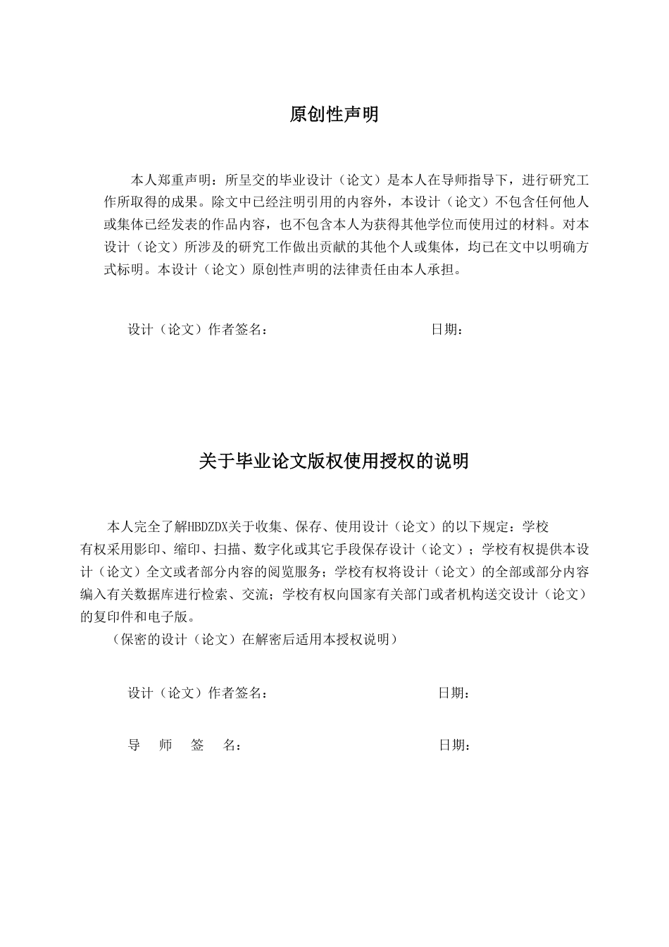 25年CH金融学 区块链技术对浦发银行供应链金融的影响-约14216字符.pdf_第3页