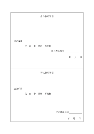 25年CH金融学 区块链技术对浦发银行供应链金融的影响-约14216字符.pdf