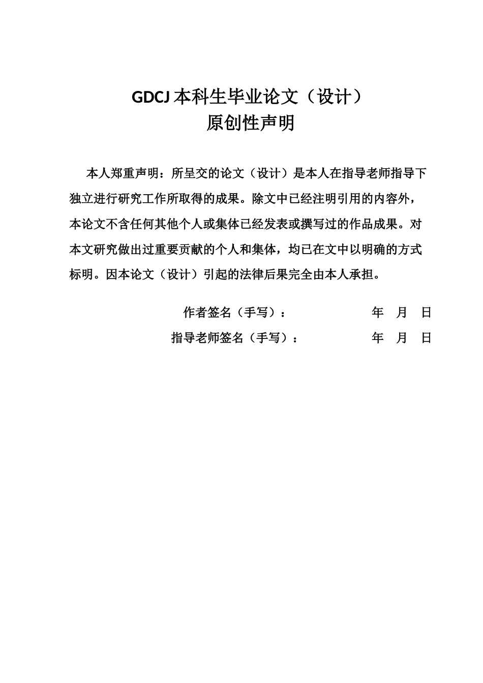 25年CH审计学 企业并购审计风险及防范研究-以京东物流并购德邦快递为例终稿-约16039字符.docx_第1页