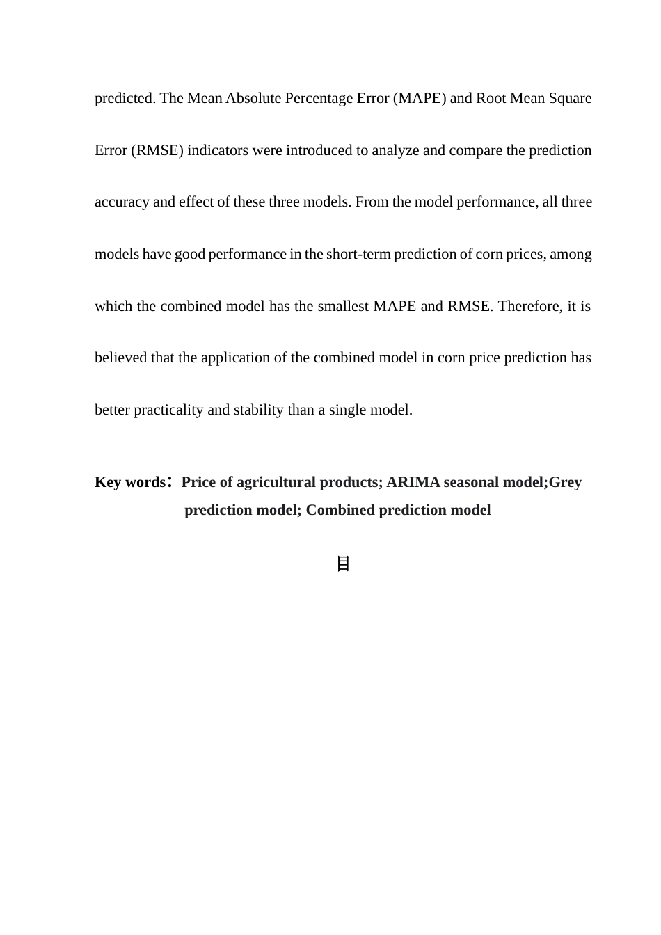 25年CH应用统计学 基于季节ARIMA与灰色预测耦合模型的农产品价格预测研究终稿-约11607字符.docx_第5页