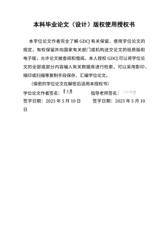 25年CH应用统计学 基于季节ARIMA与灰色预测耦合模型的农产品价格预测研究终稿-约11607字符.docx