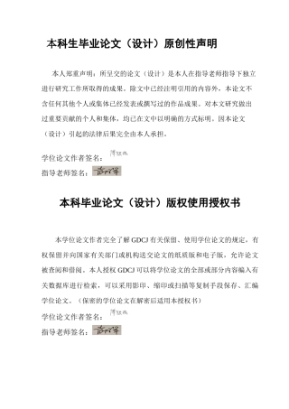 25年CH金融学 供应链金融对企业融资约束的影响-约20803字符.doc