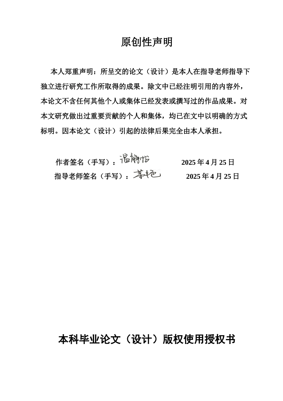 25年CH财务管理 温静怡“双碳”背景下金融企业投资战略的风险评估与防范对策-以华融公司为例终稿-约16839字符.docx_第1页