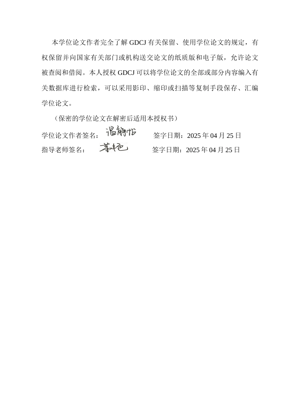 25年CH财务管理 温静怡“双碳”背景下金融企业投资战略的风险评估与防范对策-以华融公司为例终稿-约16839字符.docx_第2页