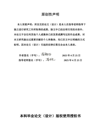 25年CH财务管理 温静怡“双碳”背景下金融企业投资战略的风险评估与防范对策-以华融公司为例终稿-约16839字符.docx