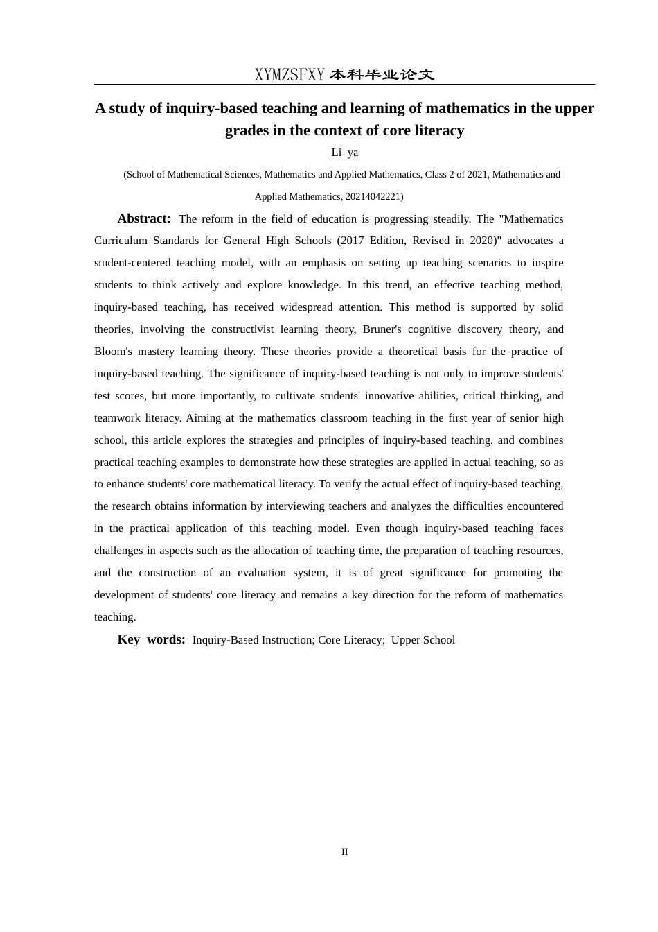 25年CH数学与应用数学 核心素养背景下高一年级数学探究式教学研究(终)-约22593字符.docx_第4页