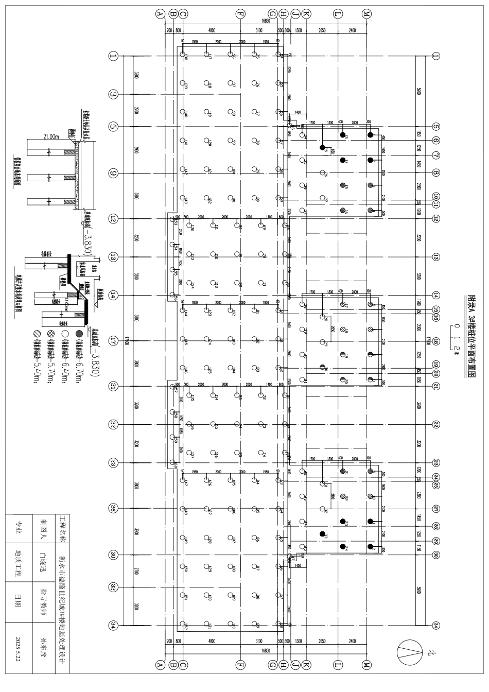 25年CH地质工程-衡水市德隆世纪城3#楼地基处理设计-附件图纸.pdf_第1页