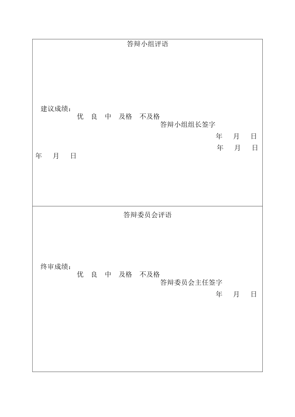 25年CH经济学 河北省数字经济对物流业高质量发展的影响研究-约19506字符终版.docx_第2页