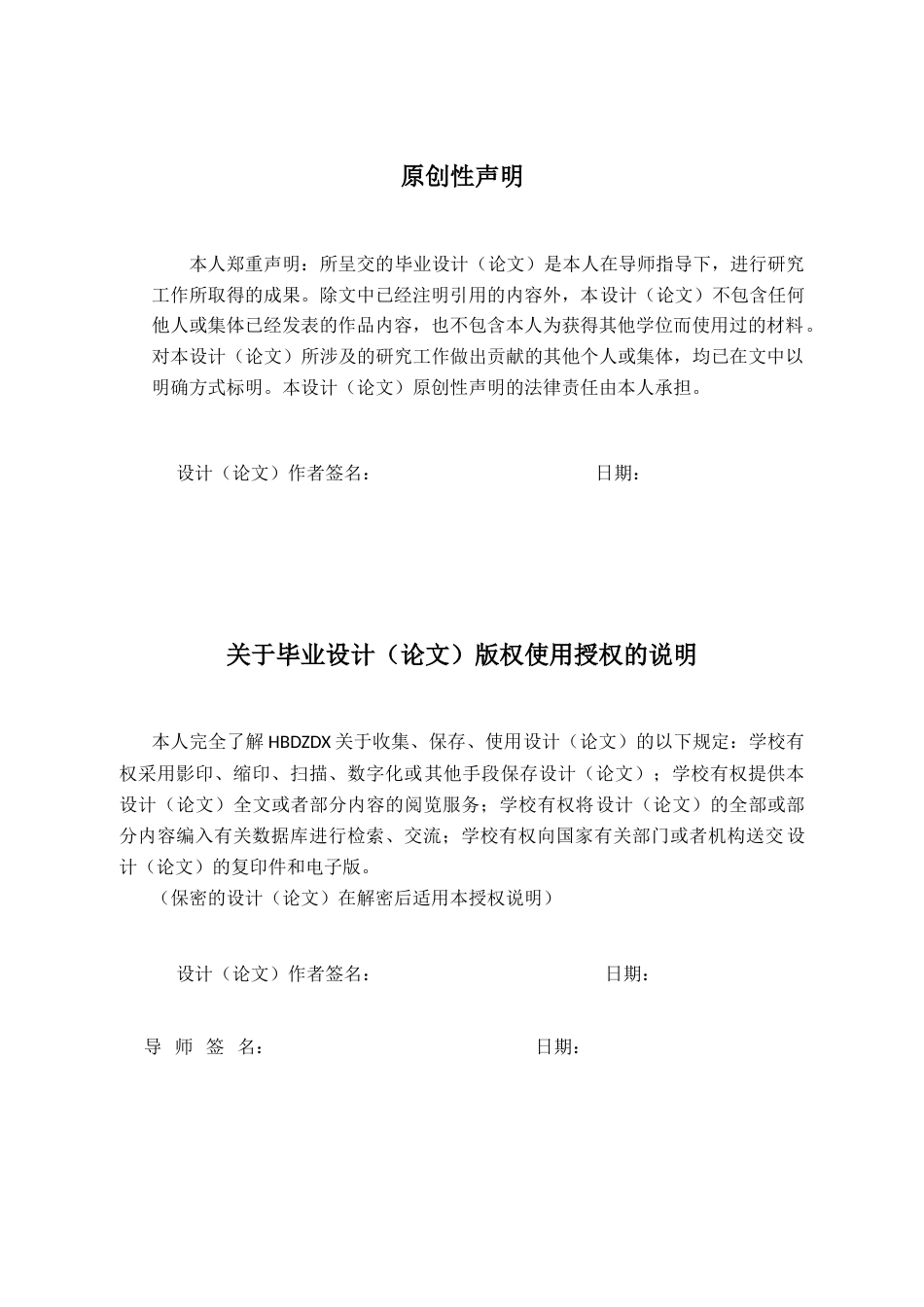 25年CH经济学 河北省数字经济对物流业高质量发展的影响研究-约19506字符终版.docx_第3页