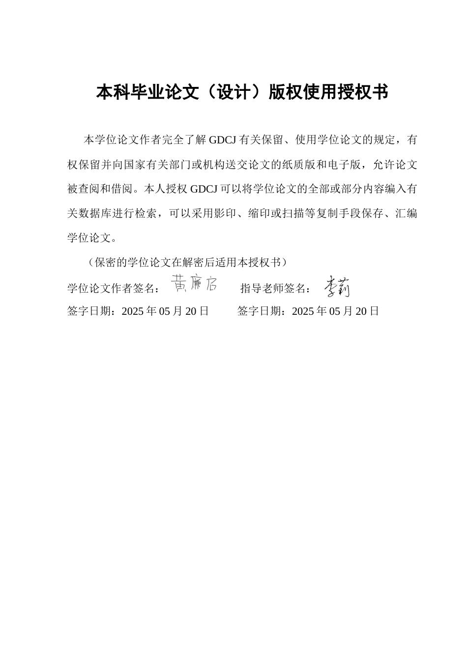 25年CH会计学 哔哩哔哩公司盈利模式对其财务绩效影响研究终稿-约11502字符.docx_第2页