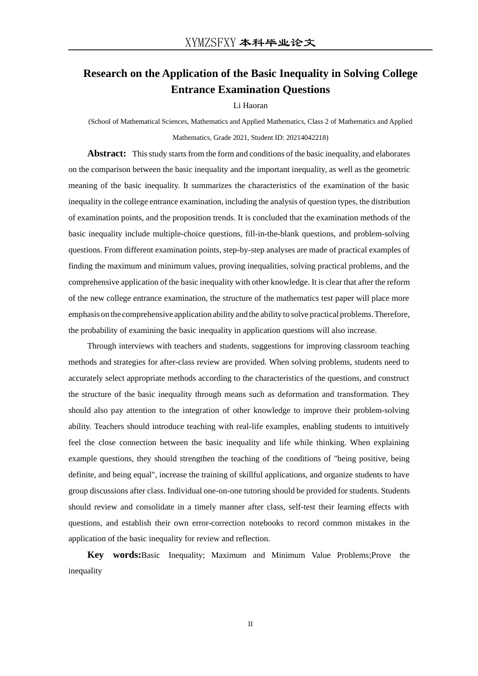 25年CH数学与应用数学 基本不等式在高考解题中的应用研究终稿-约19510字符.docx_第4页