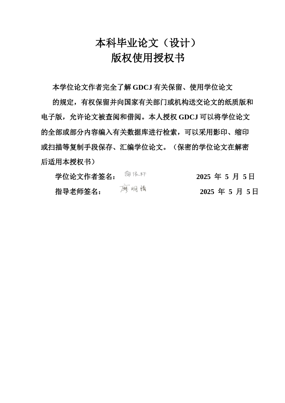25年CH会计学 “双碳”背景下新能源汽车财务绩效评价及提升对策研究——以比亚迪为例终稿-约14256字符.docx_第1页