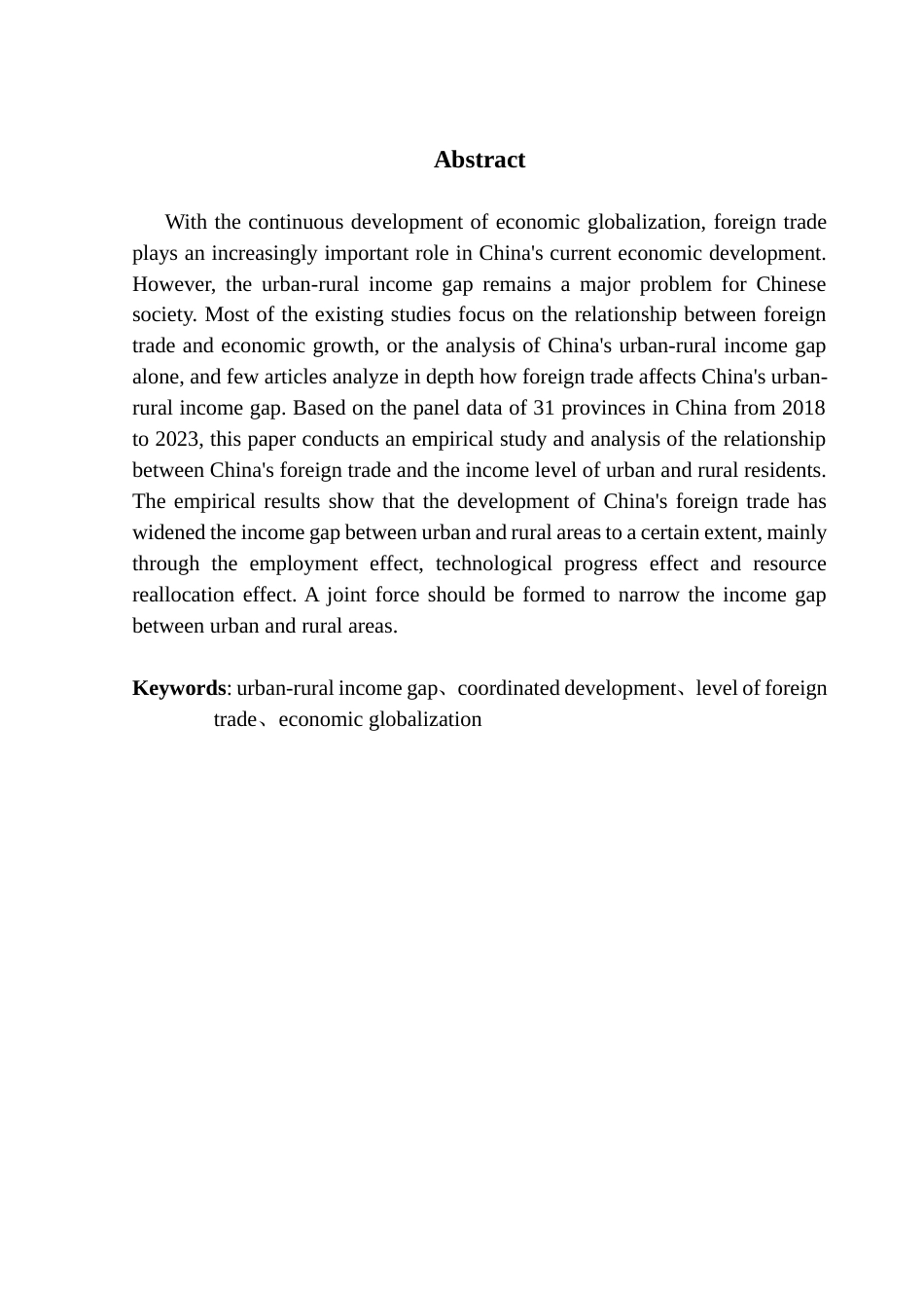 25年CH国际经济与贸易 对外贸易对中国城乡收入差距的影响研究终稿-约15318字符.docx_第3页