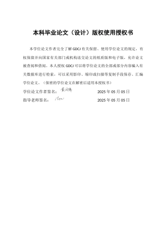 25年CH供应链管理 标题：小象超市物流服务体验与顾客满意度的关系研究终稿-约18606字符.docx