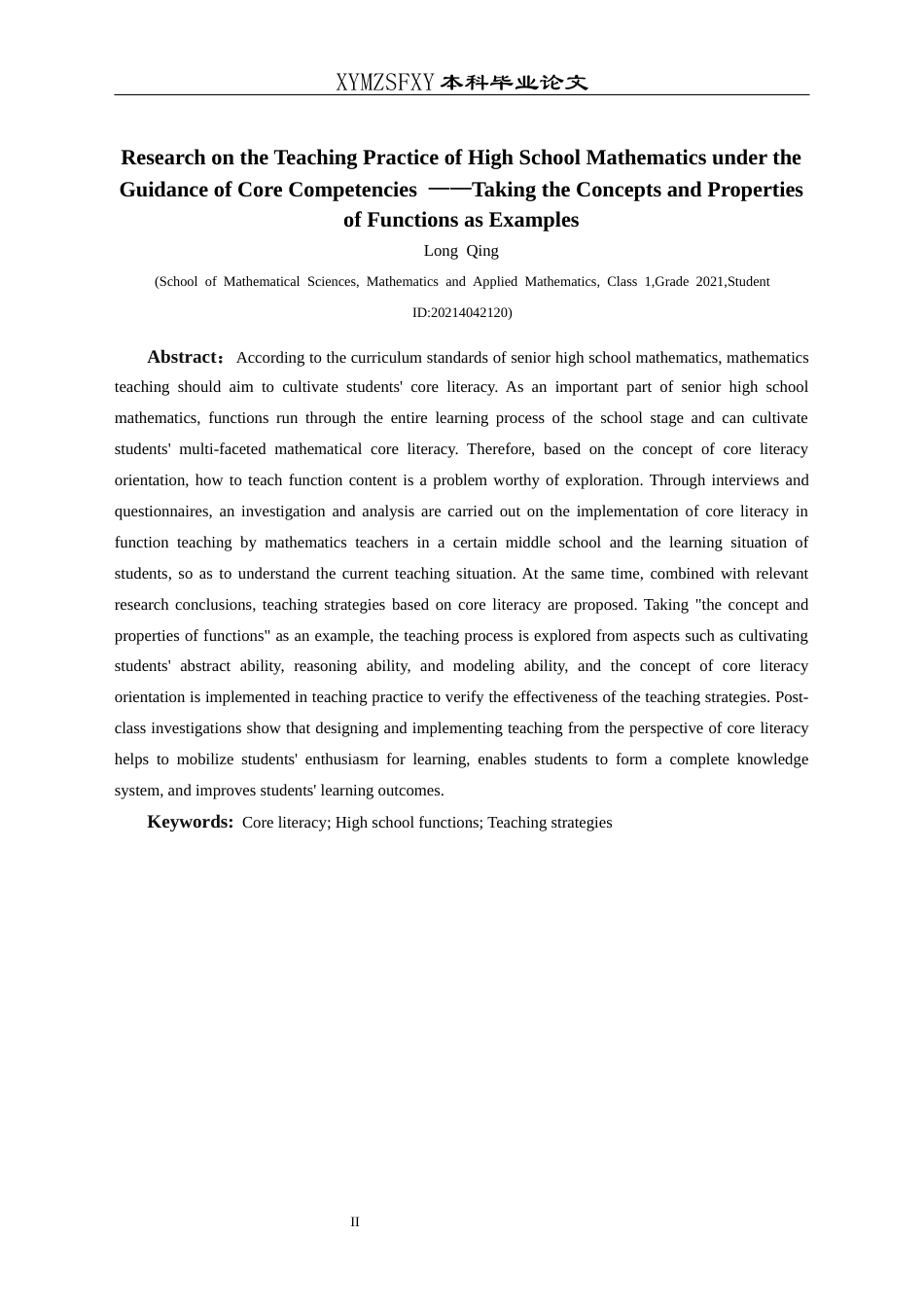 25年CH数学与应用数学 关键词：核心素养；高中函数；教学策略(终)-约19008字符.docx_第4页