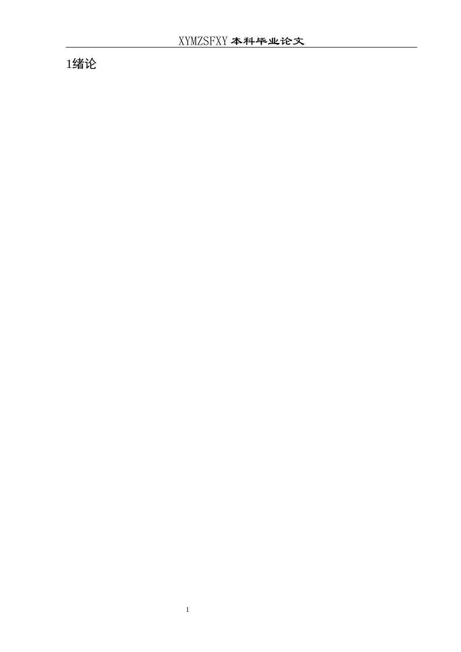 25年CH数学与应用数学 关键词：核心素养；高中函数；教学策略(终)-约19008字符.docx_第5页