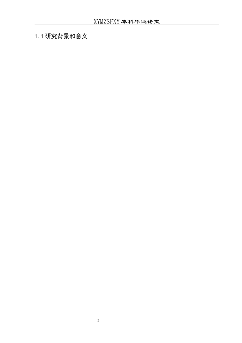 25年CH数学与应用数学 关键词：核心素养；高中函数；教学策略(终)-约19008字符.docx_第6页