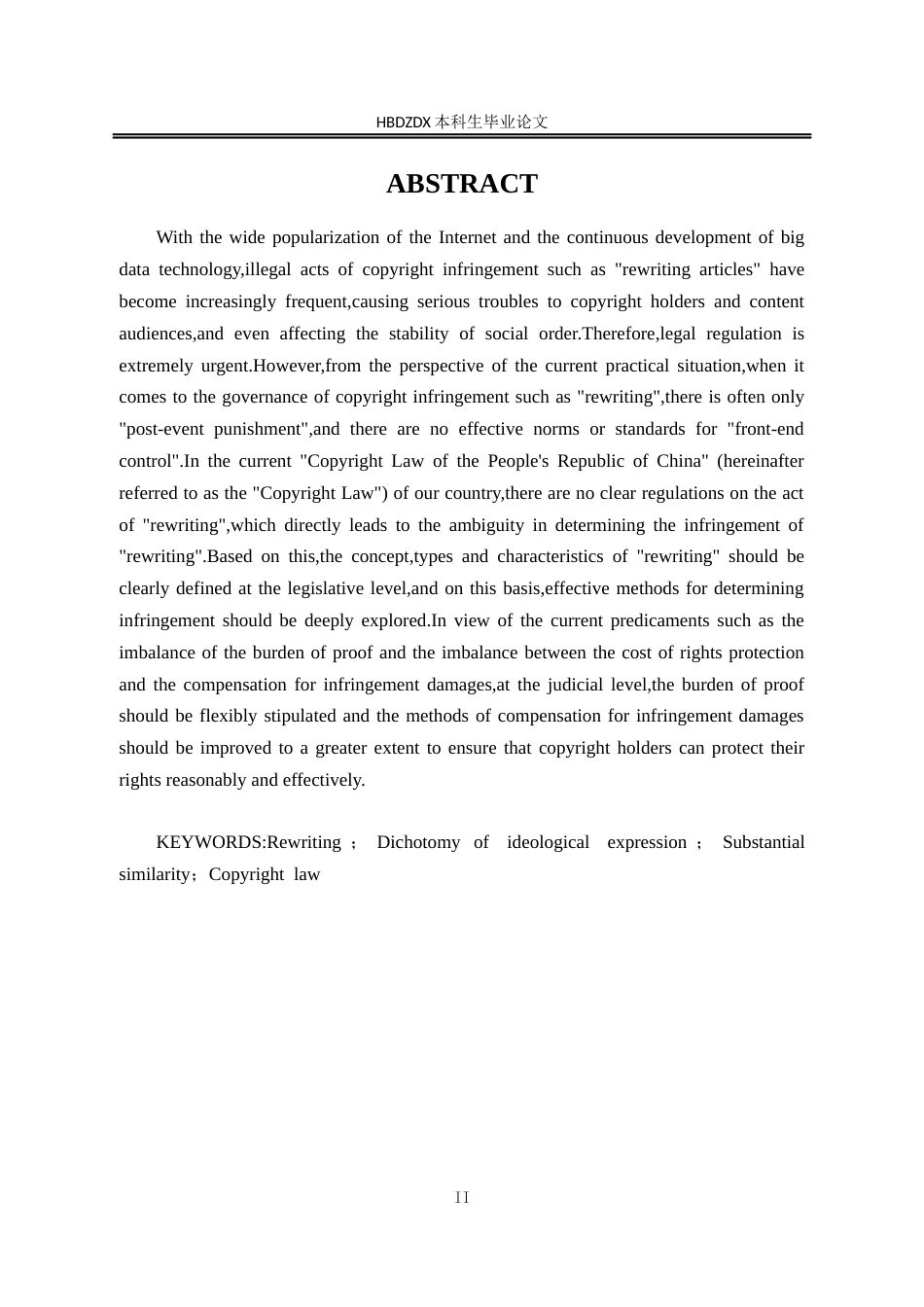 25年CH法学 “洗稿”行为的侵权判定及法律规制探究-约12791字符终版.docx_第6页