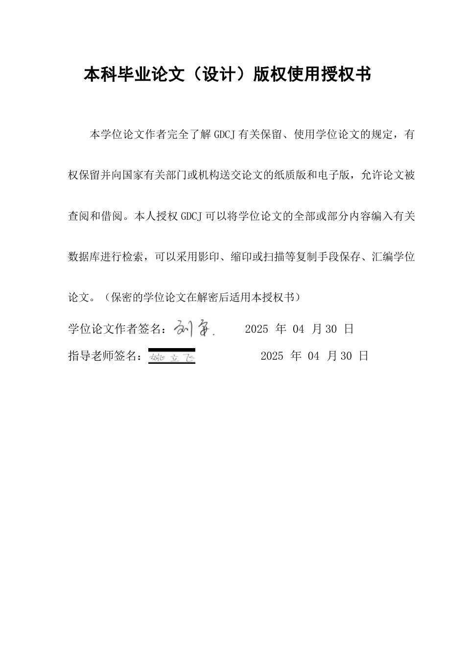 25年CH旅游管理 旅游营销中直播带货的应用场景与策略优化研究-约23329字符.doc_第1页